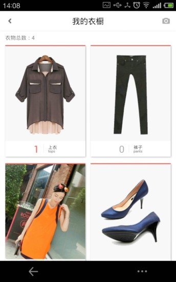 衣櫥管家軟件 v3.1.0 安卓版 1