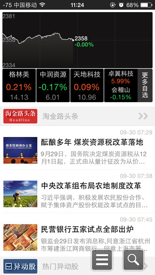 淘金路iPhone版 v5.1.3.1 蘋果手機(jī)越獄版 3