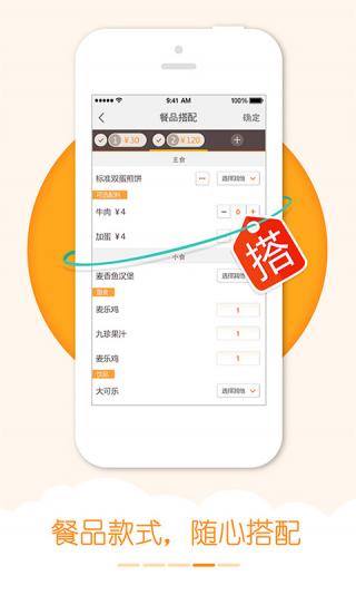 我要外賣 我要外賣軟件下載