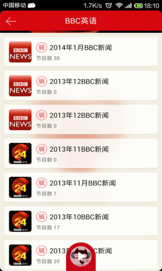 懶人聽英語 懶人聽英語app
