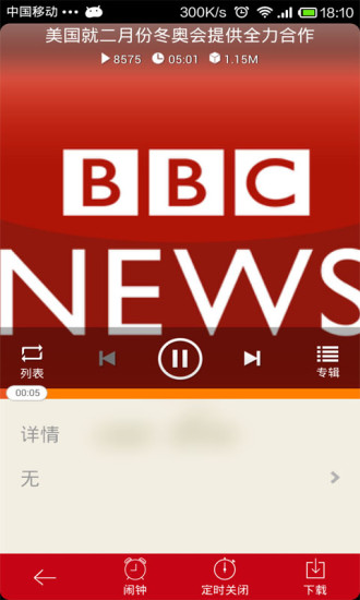 懶人聽英語軟件 v1.0.0 安卓版 3