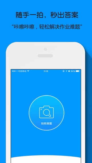 天天向上解題 v3.4.1 安卓版 0