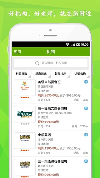 神州佳教iPhone版 v5.0.2 蘋果手機(jī)版 3