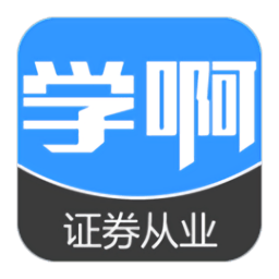 證券業(yè)從業(yè)資格考試