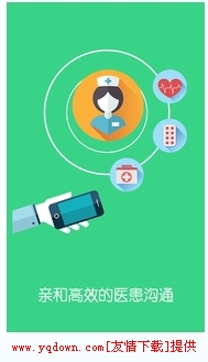 問問醫(yī)生 v2.1.1 安卓版 2
