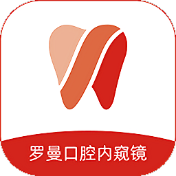 羅曼口腔內(nèi)窺鏡