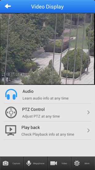 nvsip遠程監(jiān)控手機版