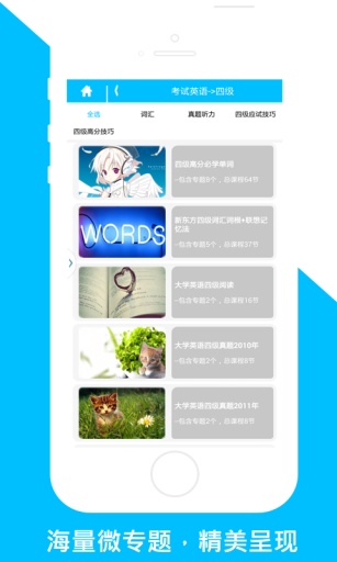 佳用英語 V16.2.3 安卓版 1