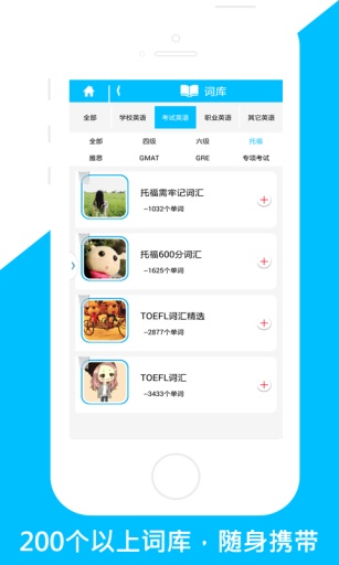 佳用英語 V16.2.3 安卓版 2