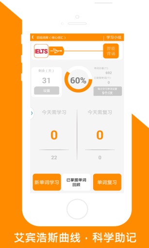 佳用英語 V16.2.3 安卓版 3