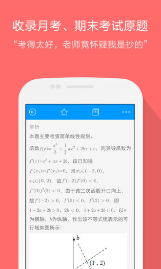 猿題庫電腦客戶端 v9.22.1 官方pc版 0