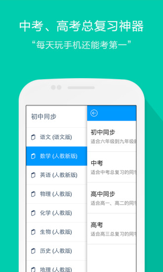 猿題庫pc版 猿題庫電腦版官方下載