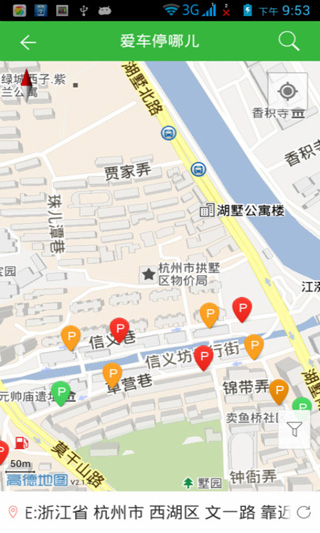 城市通 v3.3 安卓版 1