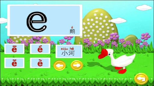 寶寶學(xué)拼音漢字和識(shí)字 v4.1.5 安卓版 0