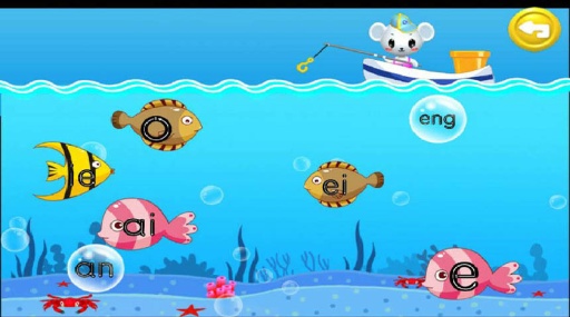 寶寶學(xué)拼音漢字和識(shí)字 v4.1.5 安卓版 1