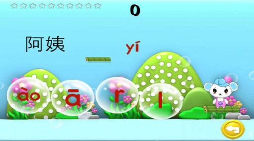 寶寶學(xué)拼音漢字和識(shí)字 v4.1.5 安卓版 2
