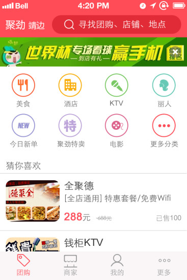 聚勁團 V2.0.0 安卓版 0