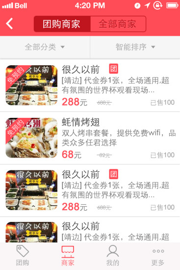 聚勁團 V2.0.0 安卓版 1