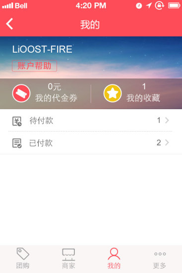 聚勁團 V2.0.0 安卓版 2