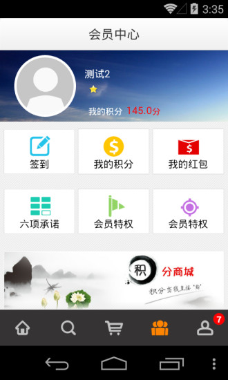 聯(lián)通沃易購 v6.1.8 安卓版 2