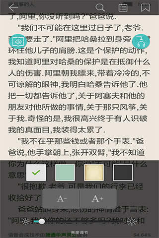 天行聽書apk v6.2.5 安卓版_txt聽書軟件 3