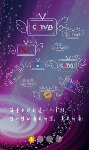 聯(lián)通手機(jī)電視客戶端 v2.1 安卓版_WoTV 0