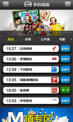 聯(lián)通手機(jī)電視app下載