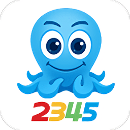 2345網(wǎng)址導(dǎo)航瀏覽器