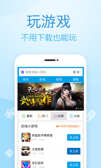 2345網(wǎng)址導航手機版