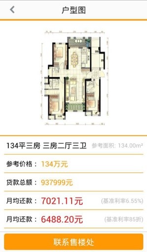 滴滴找房 v1.0.15 安卓版 0