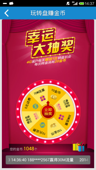 廣州移動(dòng)頻道手機(jī)客戶端 v2.1 安卓版 2