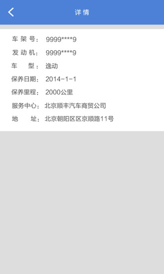 長(zhǎng)安知音伙伴 v3.3.0 安卓版_附二維碼 2