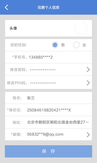 長(zhǎng)安知音伙伴安卓版