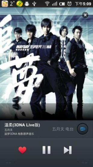 沃電臺 v1.0 安卓版 0