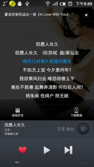 沃電臺 v1.0 安卓版 3