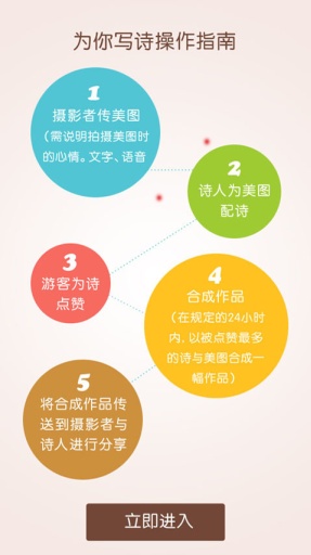 為你寫詩軟件 v3.9.5 安卓最新版 2