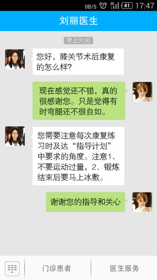 麥豆醫(yī)生 v1.3.1 安卓版 2