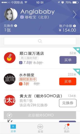 哆啦口袋app