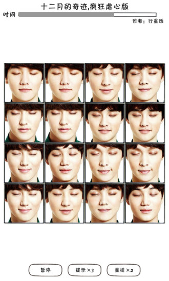 exo连连看diy版 V1.4.0 安卓版0