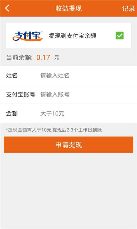 并讀新聞app v2.5.1 安卓版 2