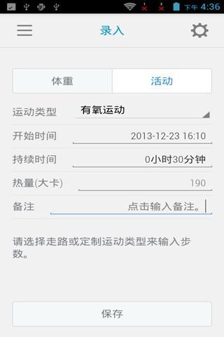 走起(pacer健康應(yīng)用) v6.4.1 安卓版 0