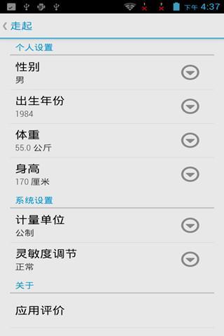 走起(pacer健康應(yīng)用) v6.4.1 安卓版 3