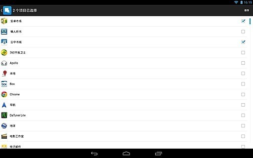 應(yīng)用隱藏助手 V1.4.1 安卓版 2