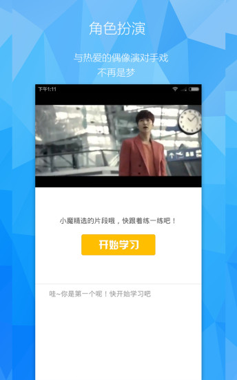 韓語(yǔ)魔方秀 V2.1.2.28 安卓版 3