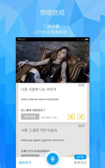 韓語(yǔ)魔方秀 V2.1.2.28 安卓版 2
