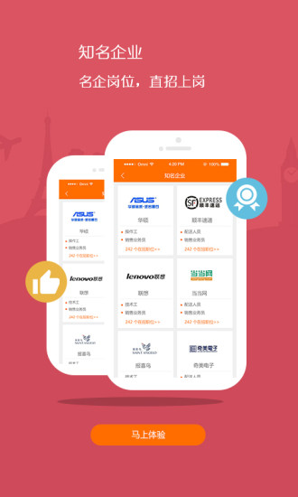 打工寶 v2.1.0 安卓版 3