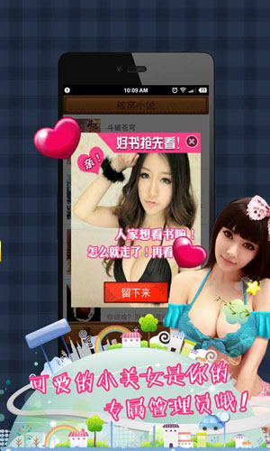 被窩小說手機(jī)版 v1.0.5 安卓版 2