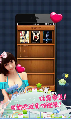 被窩小說手機(jī)版 v1.0.5 安卓版 3