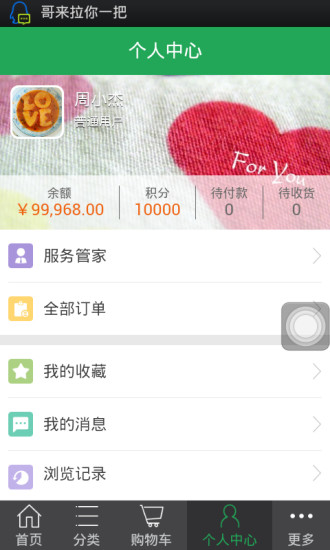 享做飯 v10.00.0141 安卓版 2