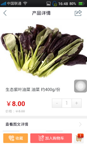 享做飯 v10.00.0141 安卓版 3